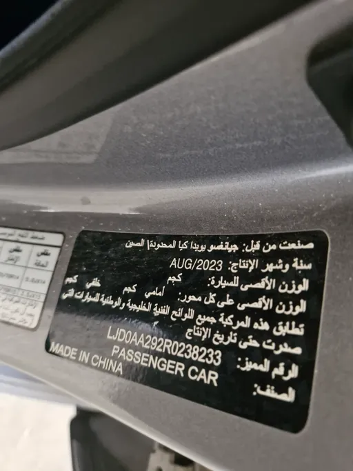كيا بيجاس GL 2024 