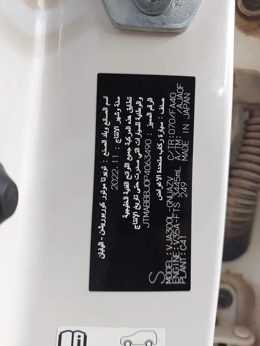 تويوتا لاندكروزر GXR 2023 