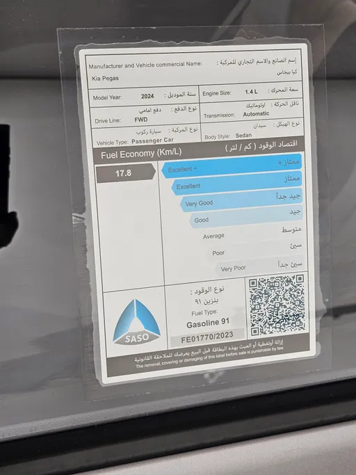 كيا بيجاس LX 2024 