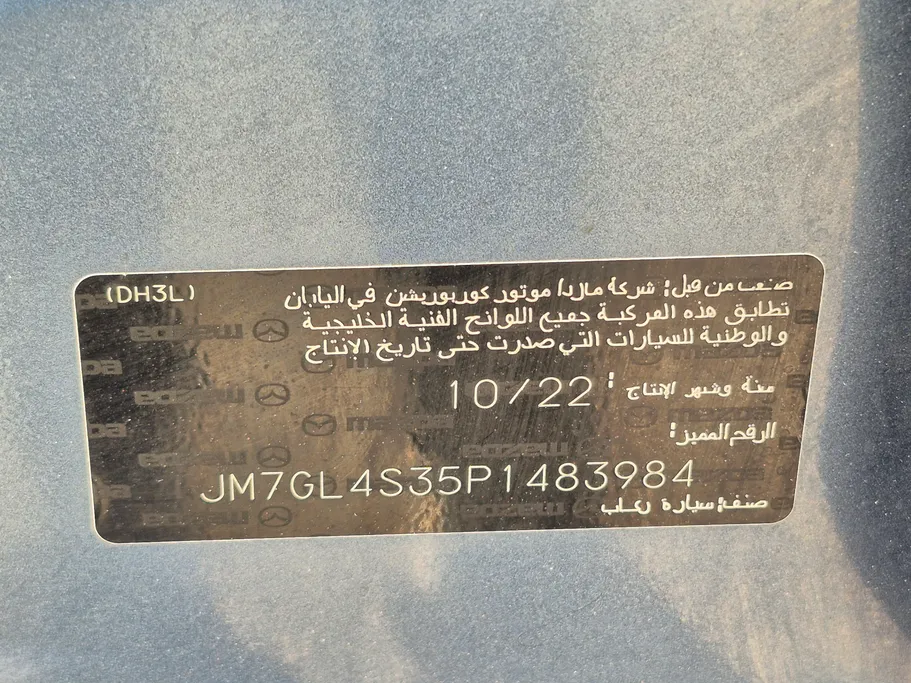 مازدا 6 S 2023 