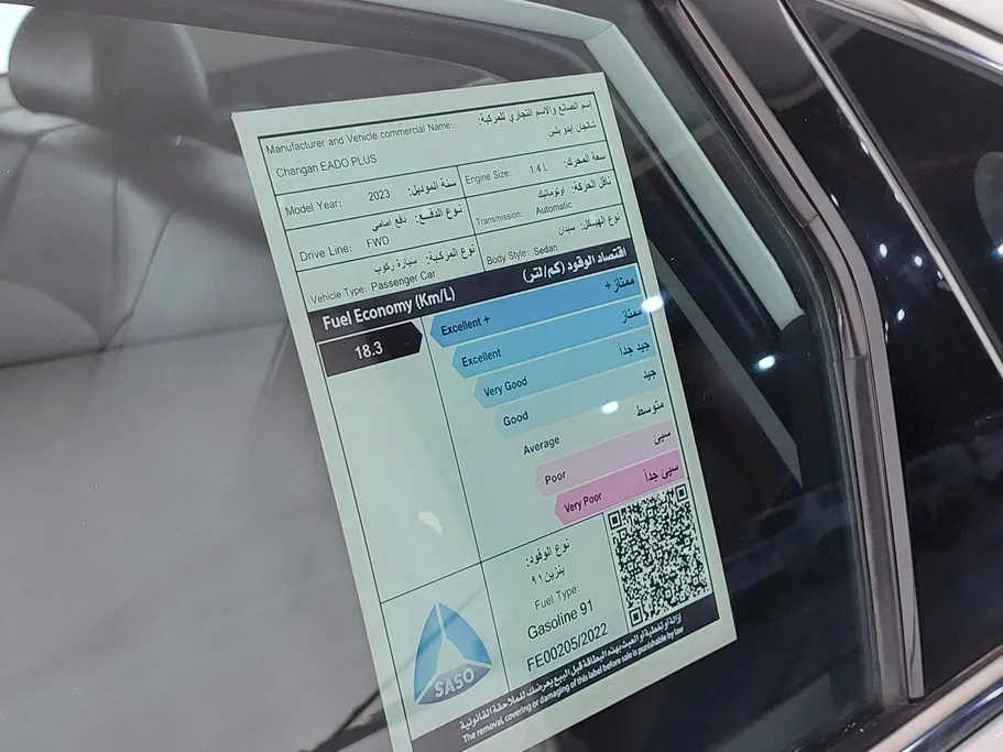 شانجان ايدو بلس Smart 2023 