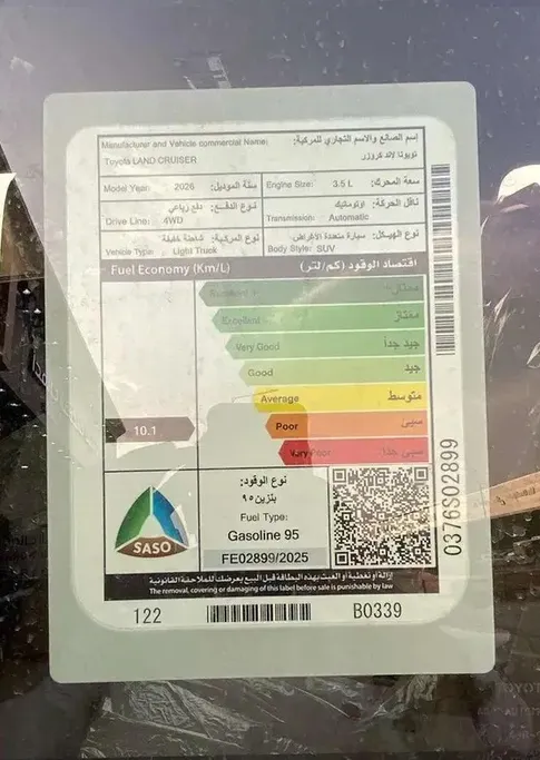 تويوتا لاندكروزر GXR4 2026 