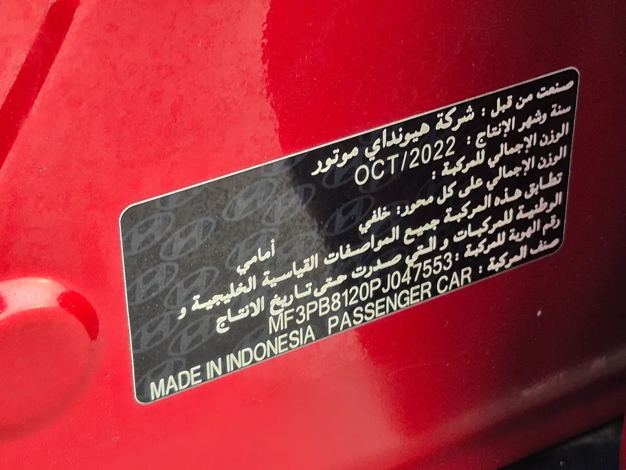 هيونداي كريتا سمارت بلس 2023 