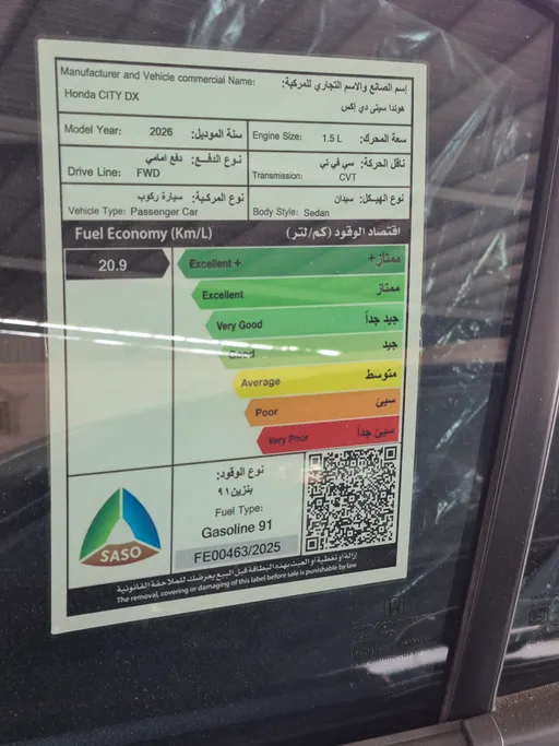 هوندا سيتى DX 2026 