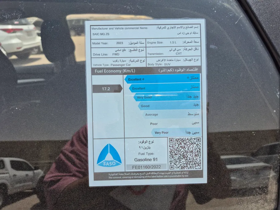 2023 ام جي ZS STD 