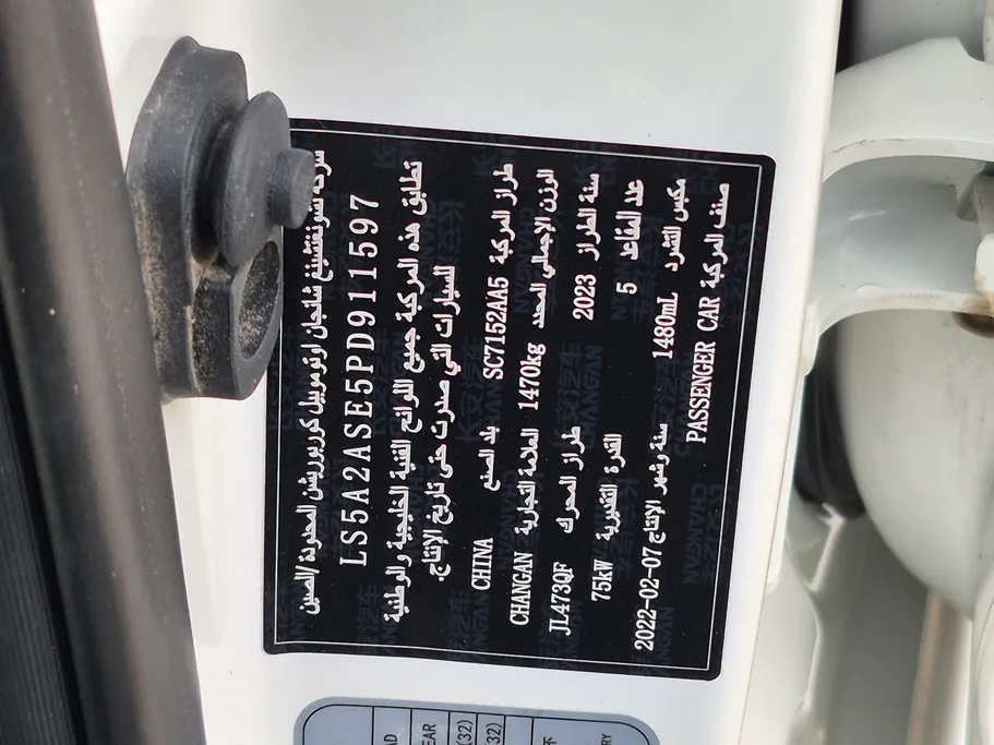 2023 Changan Alsvin Full Option 