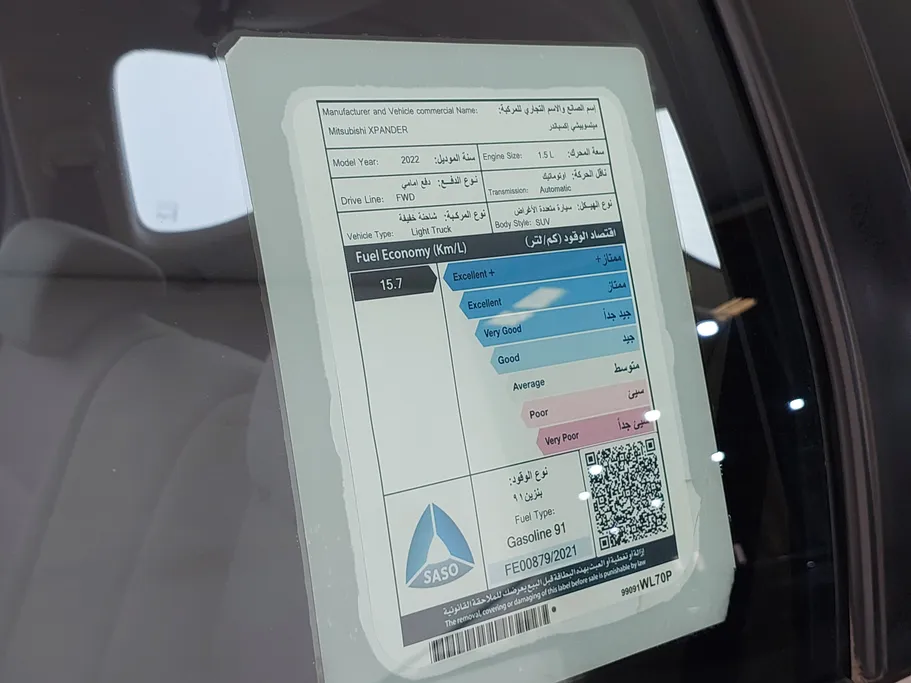 ميتسوبيشي إكسباندر HL 2022 