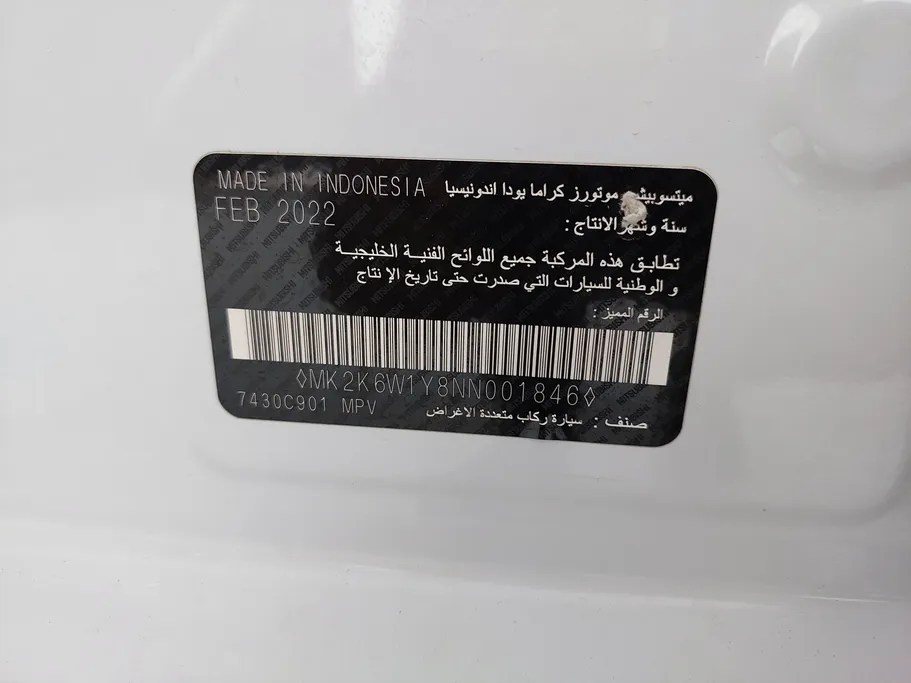 ميتسوبيشي إكسباندر HL 2022 