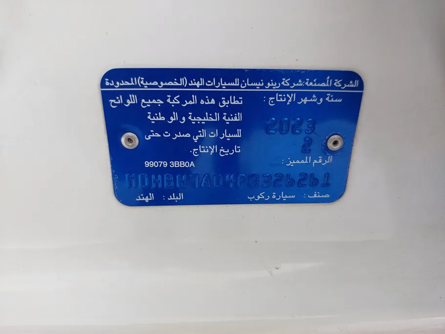 نيسان صني Classic-comfort 2023 