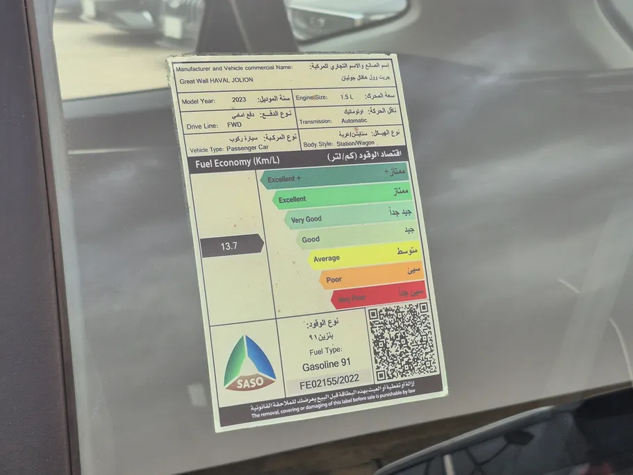 هافال جوليان بيسك 2023 