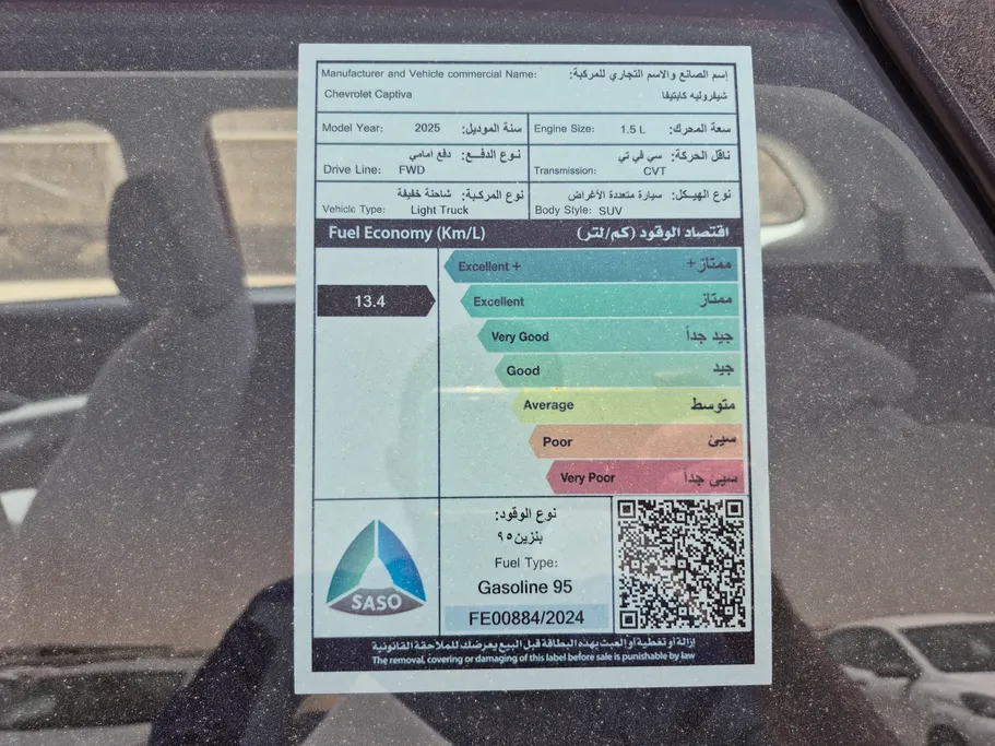 شفروليه كابتيفا LT 2025 