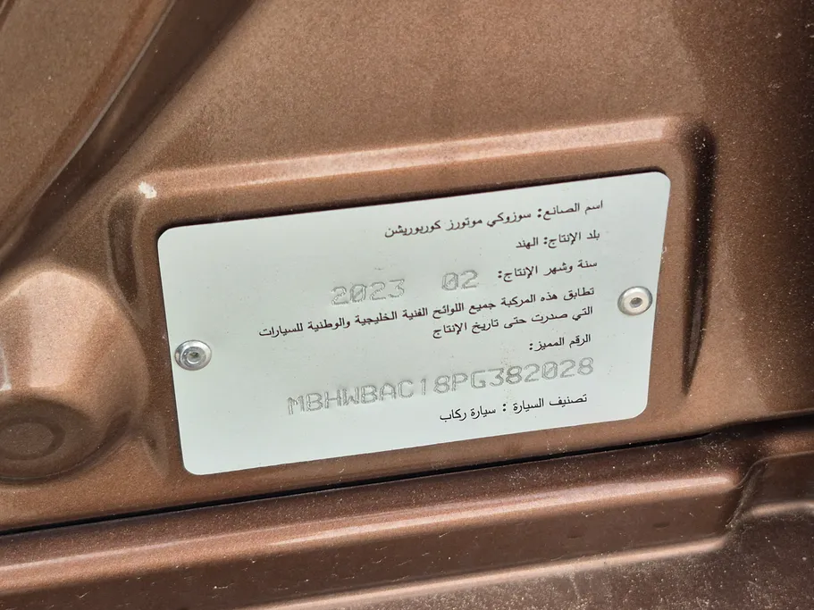 سوزوكي بالينو GL 2023 