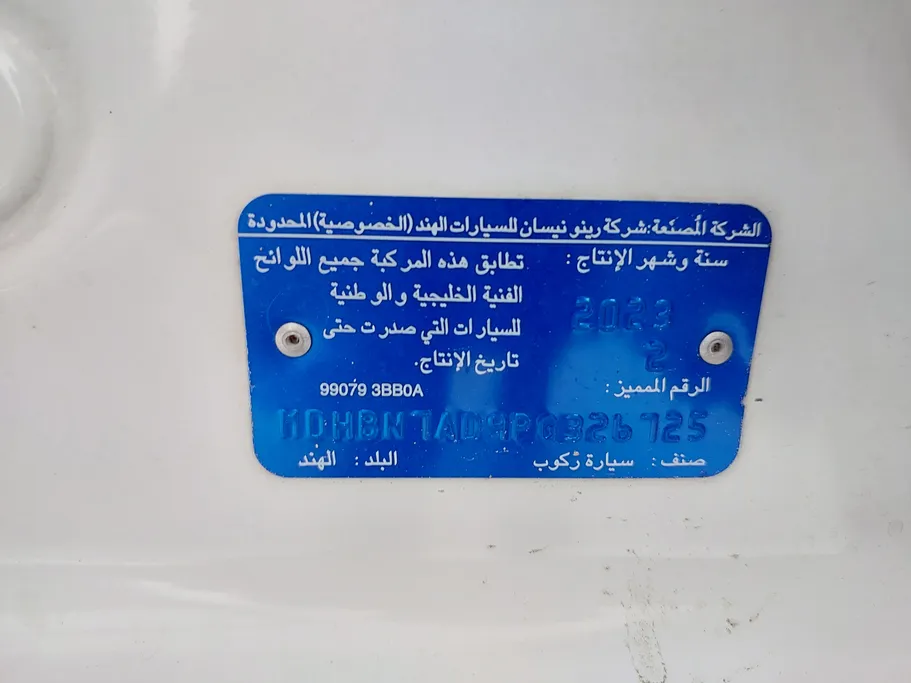 نيسان صني كمفورت 2023 