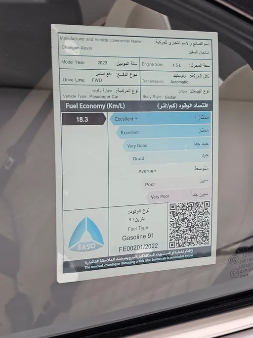 شانجان السفن Full Option 2023 
