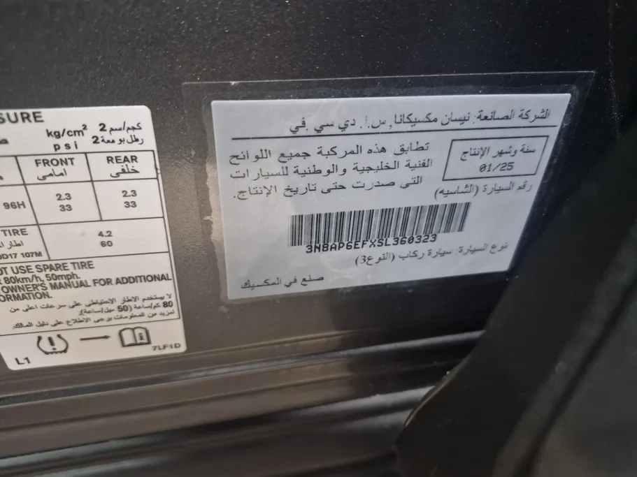 نيسان كيكس S 2025 
