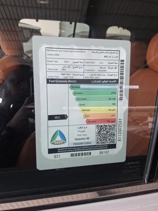 لكزس LX 600 VIP w/Black Pkg  2023 