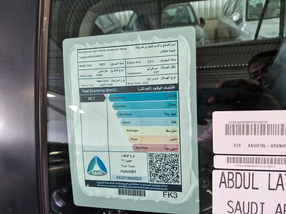 تويوتا هايلاندر LE 2023 