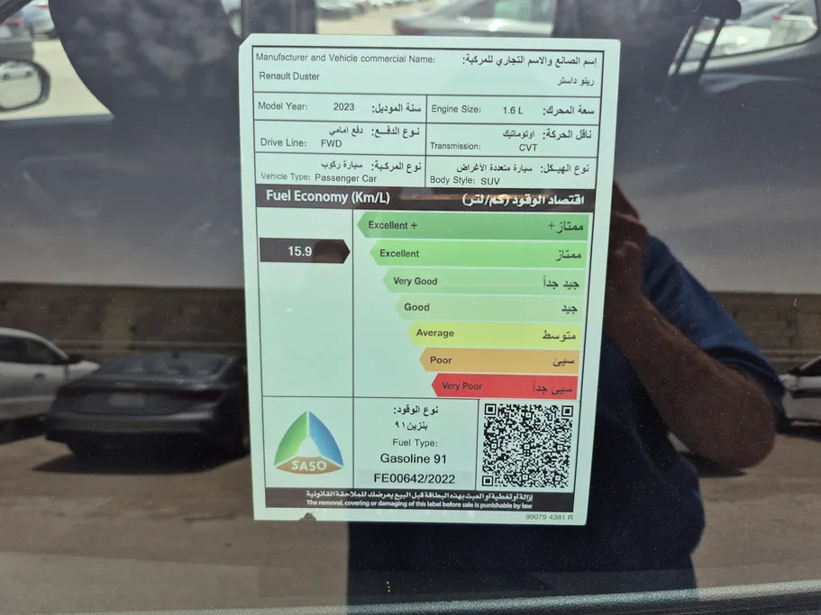 رينو داستر PE 2023 