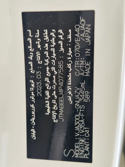 تويوتا لاندكروزر GXR4 2023 