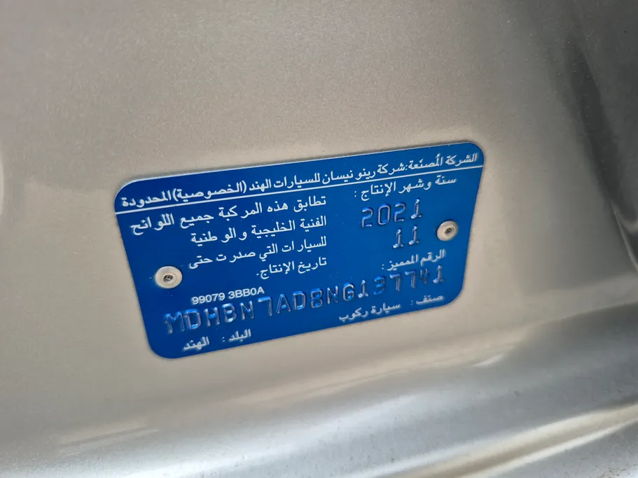 نيسان صني Classic 2022 
