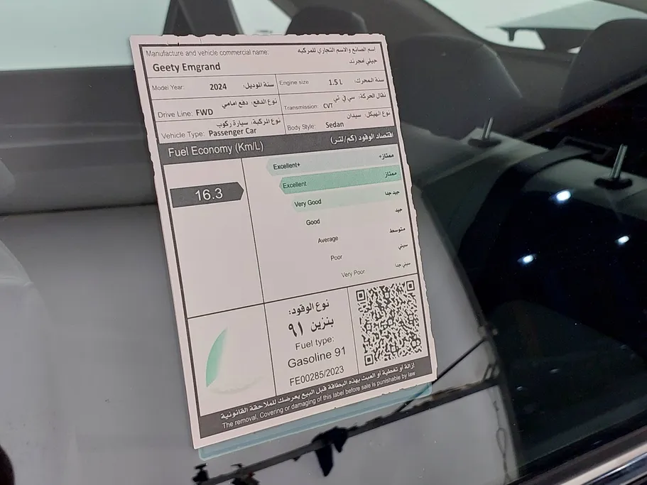 2024 Geely Emgrand GF 