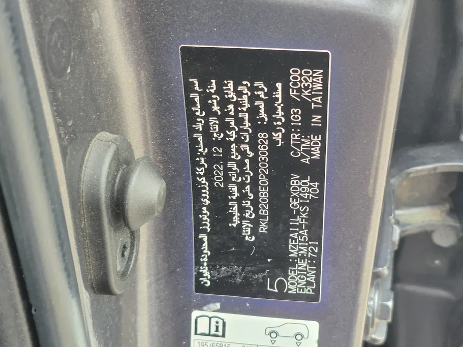 2023 Toyota Corolla XLI 