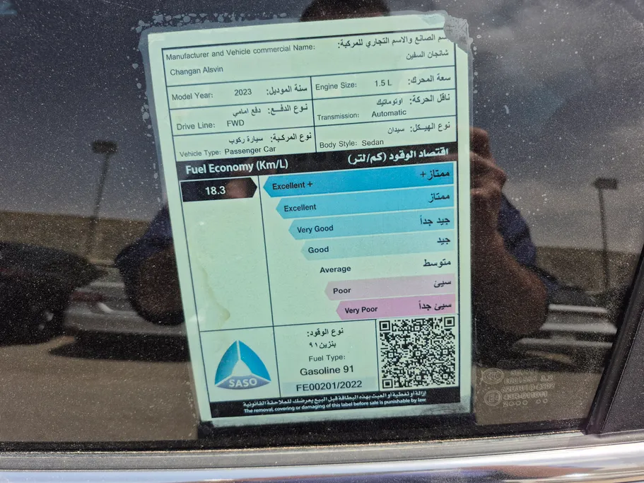 شانجان السفن Full Option 2023 