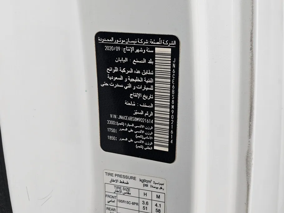 نيسان باص اورفان NV350 2021 
