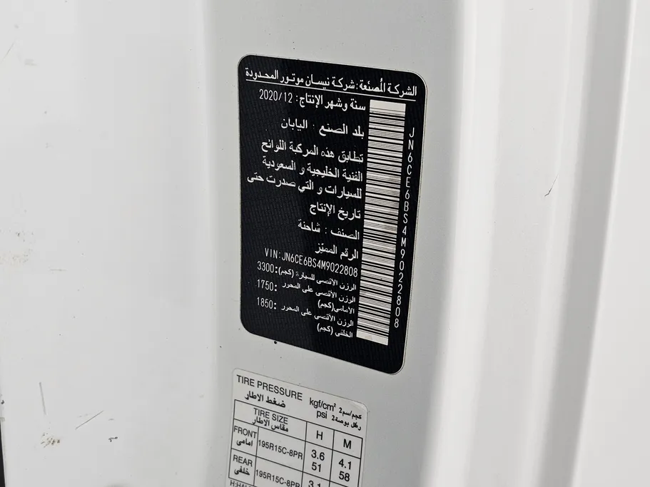 نيسان باص اورفان NV350 2021 