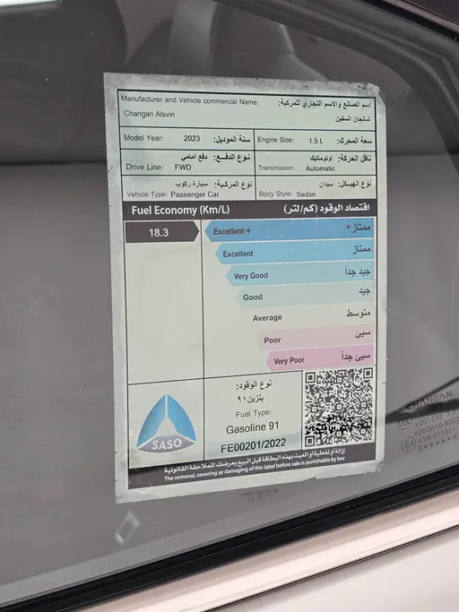 شانجان السفن Full Option 2023 