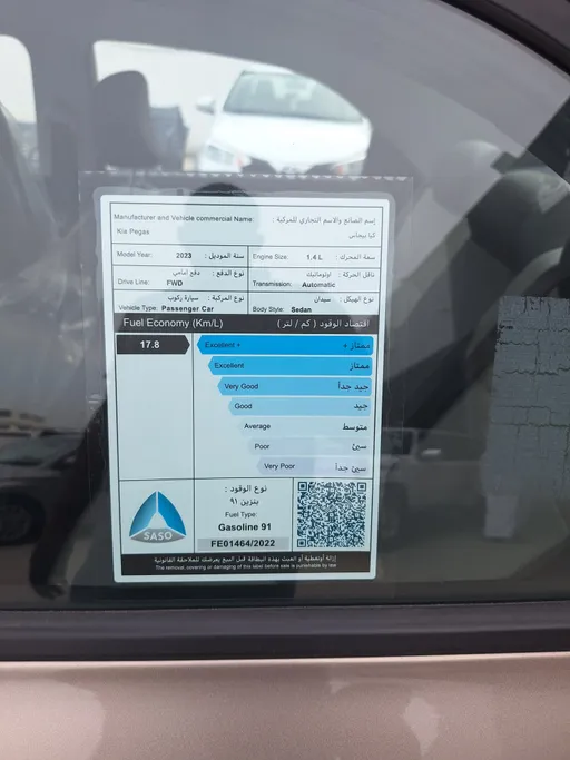 2023 Kia Pegas EX 