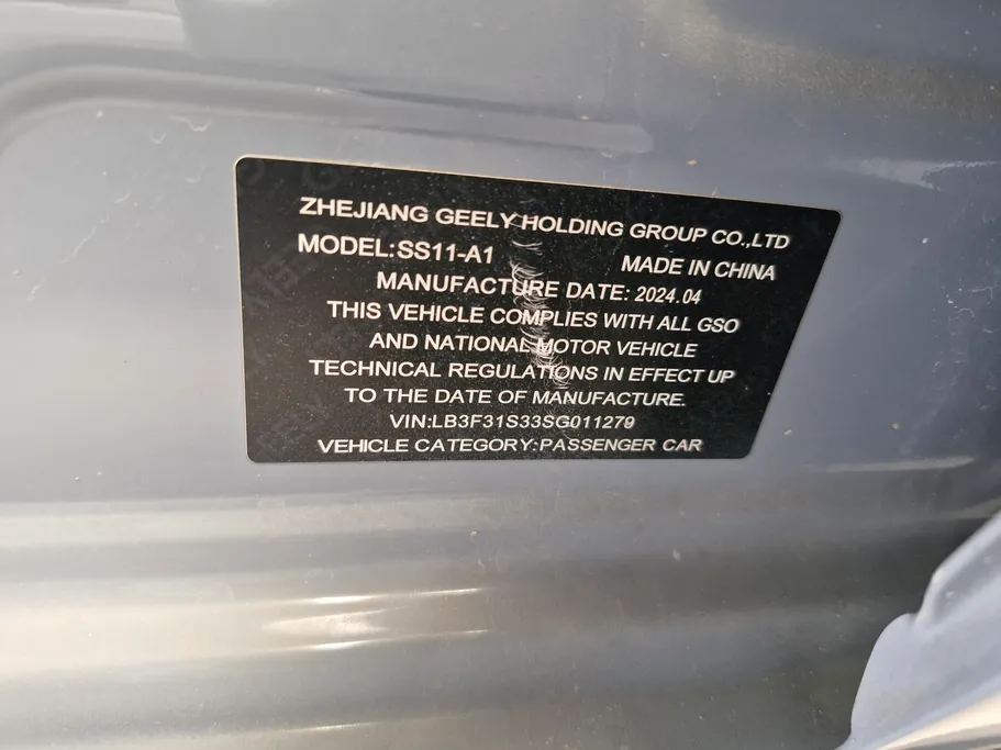 2025 Geely Emgrand GF 