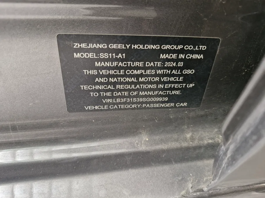 2025 Geely Emgrand GF 