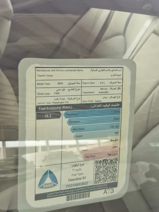 تويوتا كامري LE 2023 