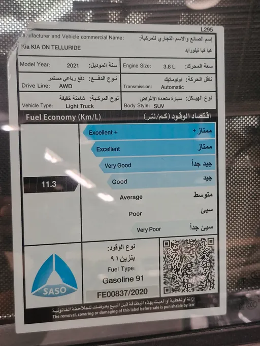 كيا تيلورايد EX 2021 