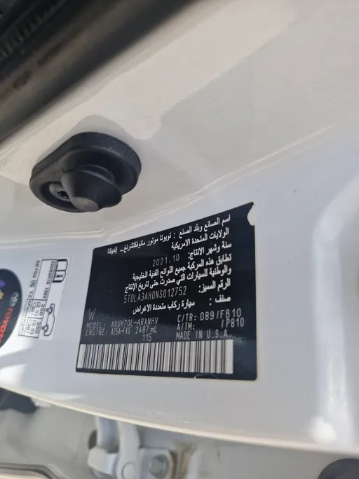 تويوتا هايلاندر LE 2022 