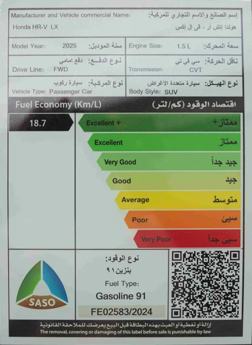 هوندا HR-V LX 2025 