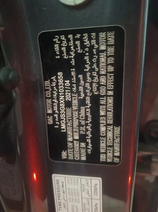 GAC GS8 GL 2022 
