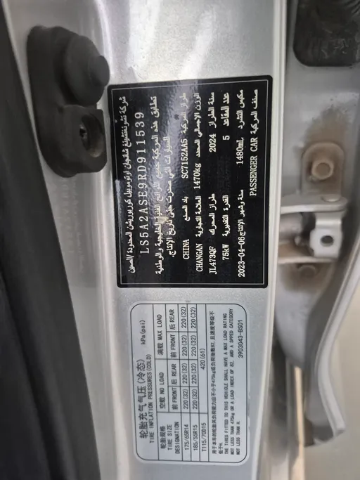 2024 Changan Alsvin Full Option 