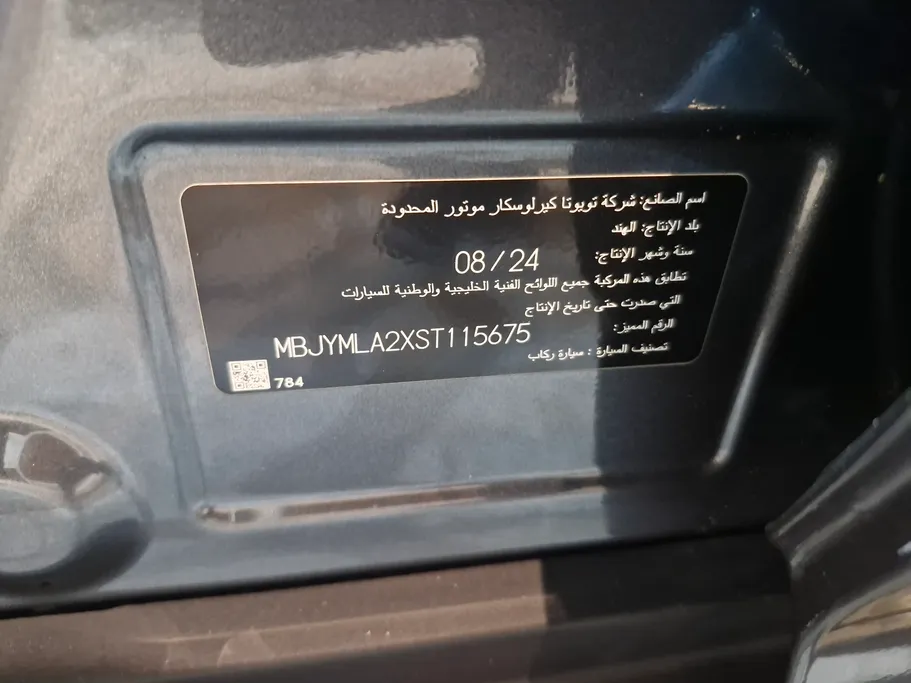 تويوتا أوربان كروزر GLX 2025 
