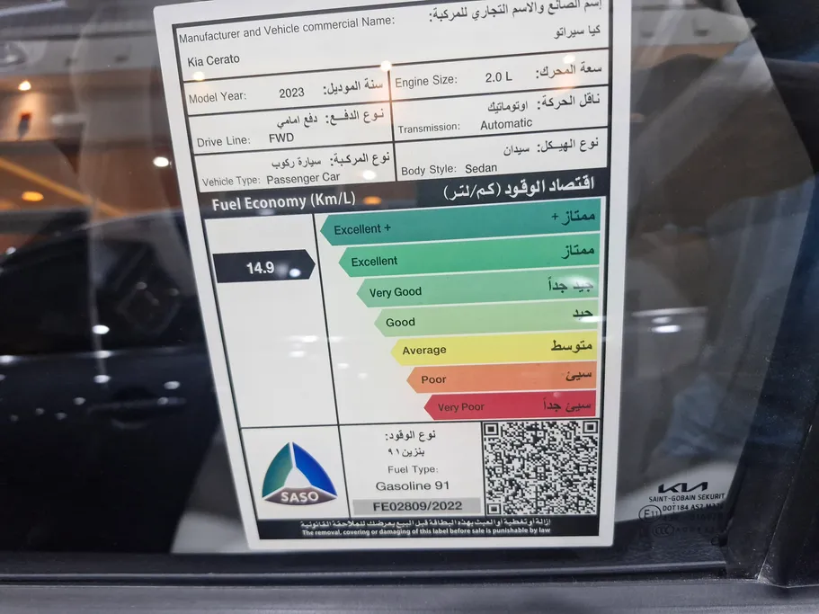 كيا سيراتو LX 2023 
