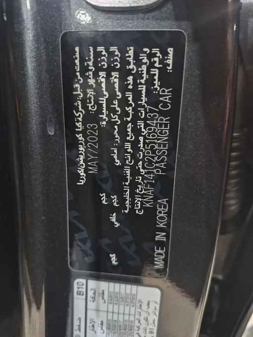كيا سيراتو LX 2023 