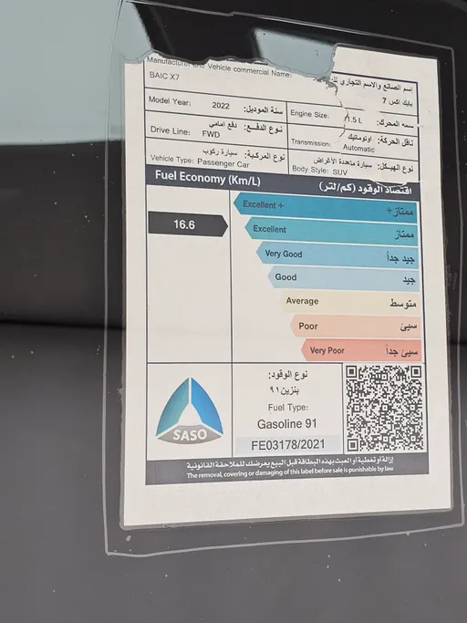 بايك X7 Luxury 2022 