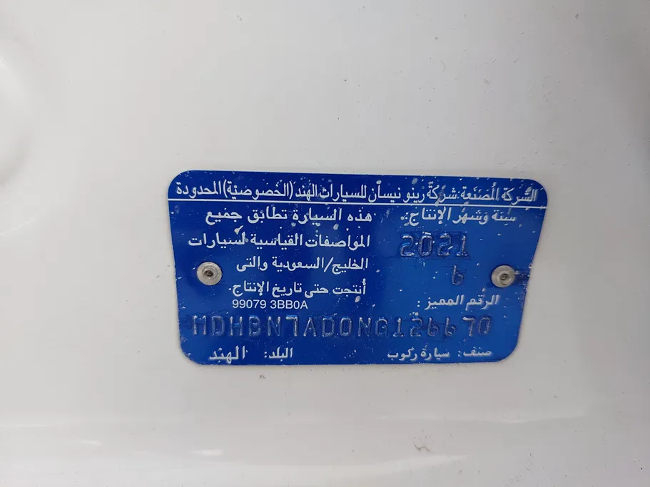 نيسان صني Classic 2022 