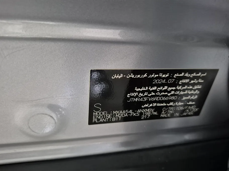 2024 Toyota RAV4 XLE 