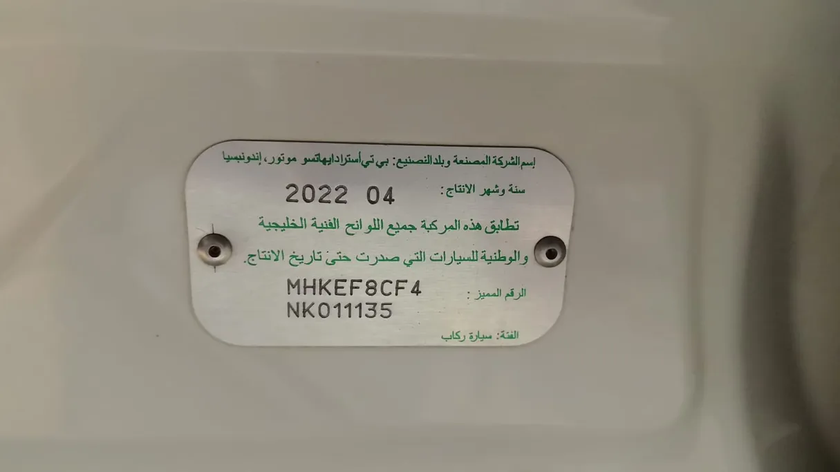 تويوتا راش GL 2022 