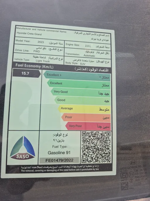 هيونداي كريتا جراند 2023 