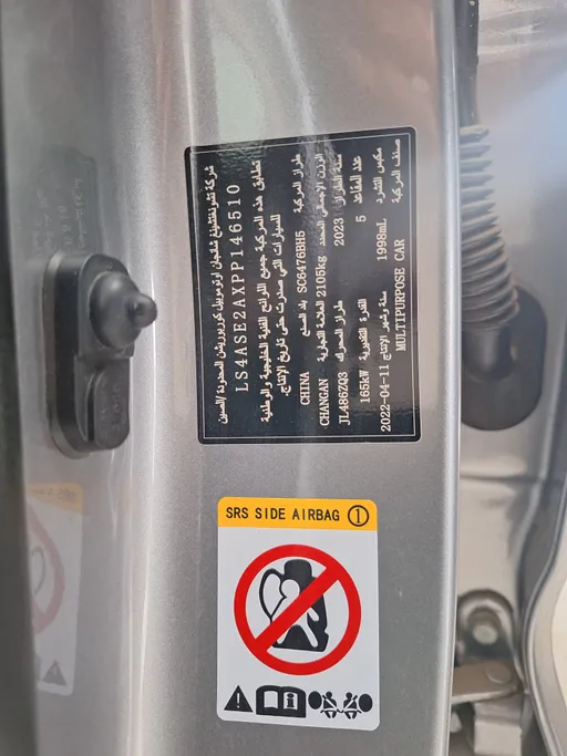 2023 Changan CS85 Full 