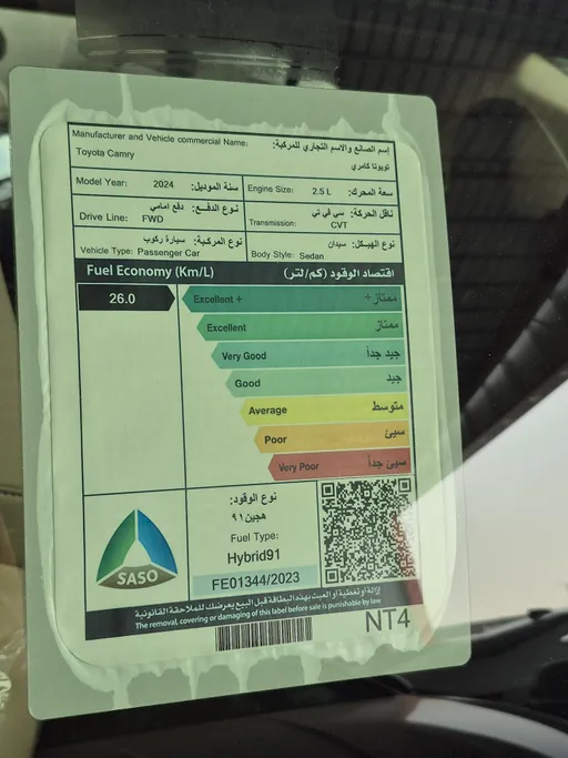 تويوتا كامري GLE HEV  2024 