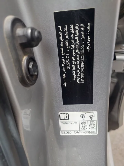 2023 Toyota Yaris  Y 